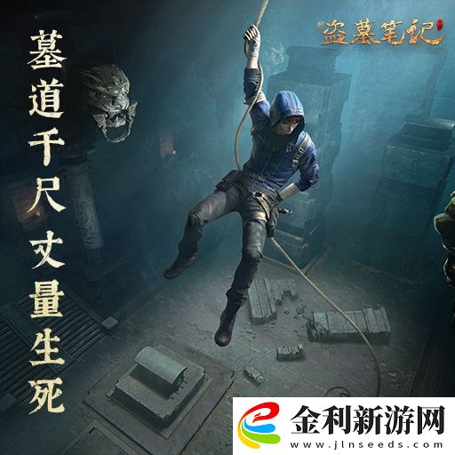 新盜墓筆記加速升級技巧速升攻略