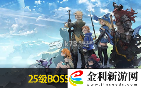 最終幻想傳奇時(shí)空水晶25級(jí)BOSS打法心得分享