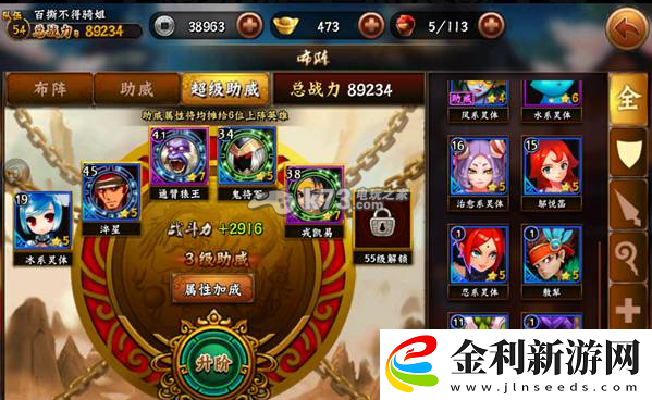 無敵喚靈擂臺怎么玩