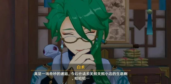 原神新角色白術星級大揭秘