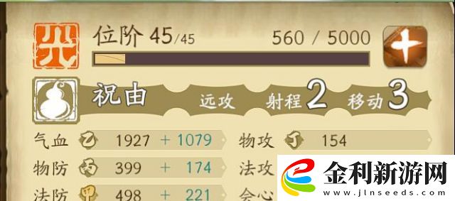 天地劫封鈴笙陣容攻略