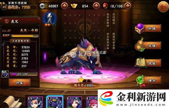 無敵喚靈陣容搭配攻略