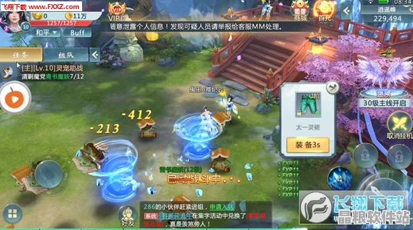 熱血江湖手游新地圖夜蘿洲震撼登場