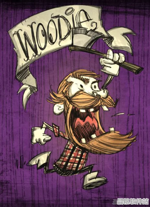 饑荒17版深度解析