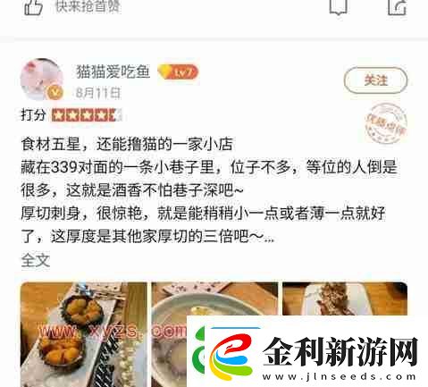 大眾點評怎么刪除顧客評論