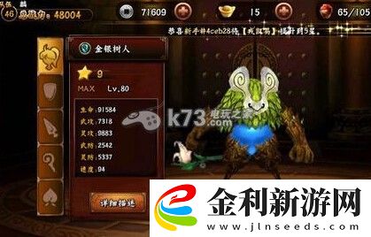 無敵喚靈前期陣容推薦