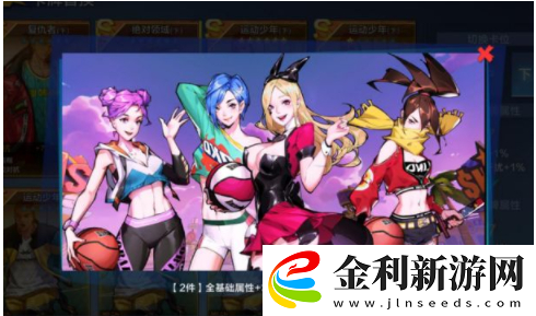 熱血街籃扣籃技巧一覽