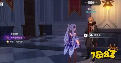 原神遠渡重洋的邂逅