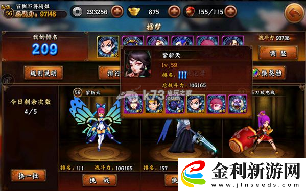 無敵喚靈擂臺怎么玩