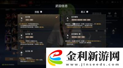 永劫無間手游連攜奧義攻略大全【更新s3神州賽季】