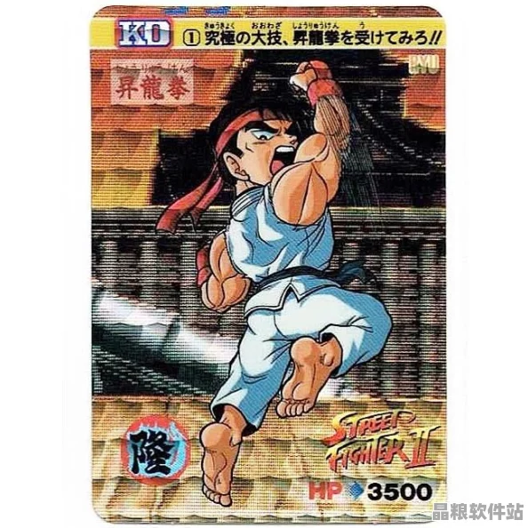 新一代街頭霸王榮耀歸來