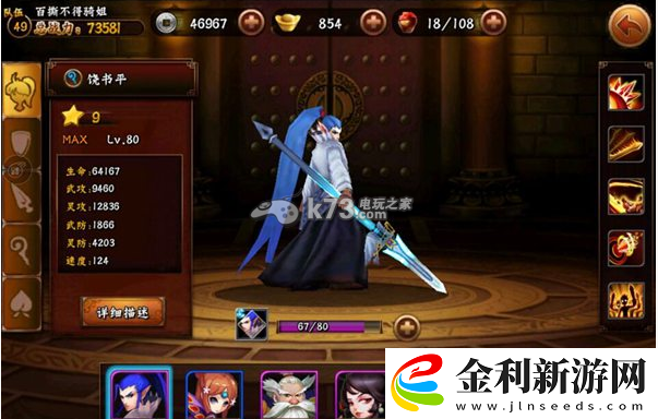 無敵喚靈陣容搭配攻略