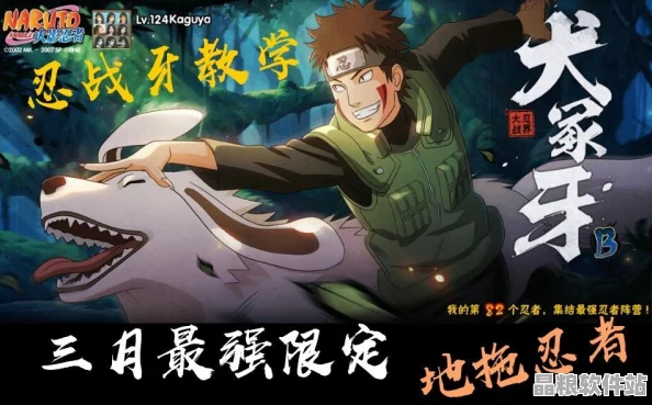 火影忍者手游深度攻略