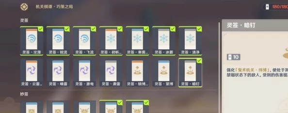 原神機關棋譚全攻略大揭秘