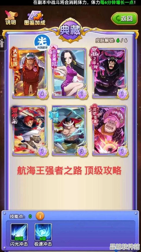 航海王強者之路