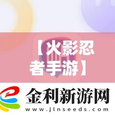 【火影忍者手游】照美冥夏日泳裝清涼來(lái)襲！女王大人終于要穿泳裝啦！