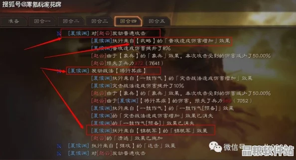 三國志戰略版深度解析