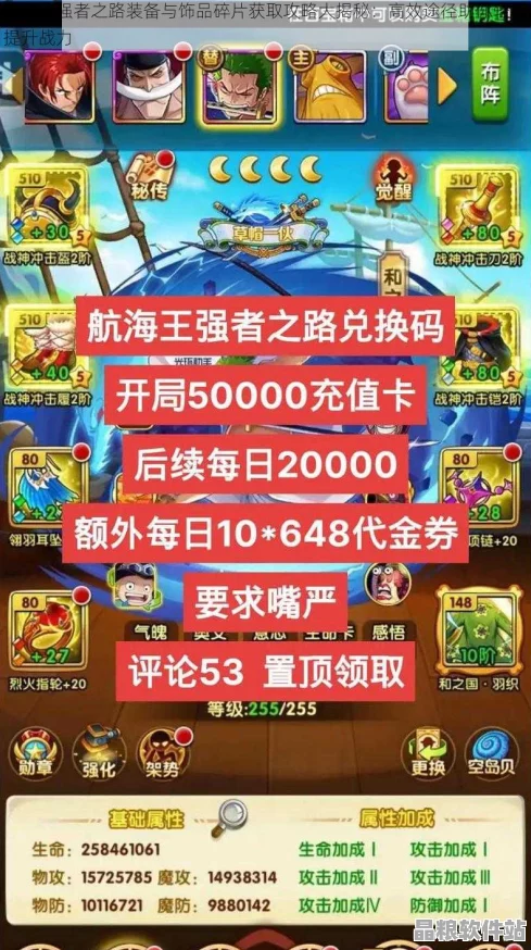 航海王強者之路