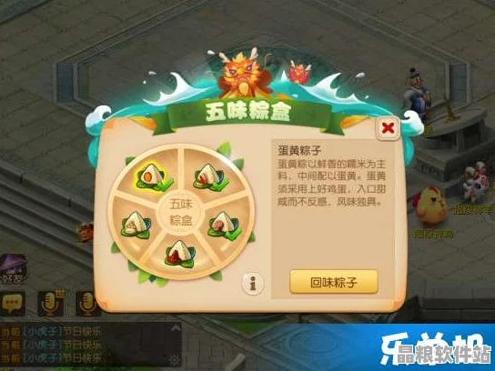 夢幻西游手游端午慶典