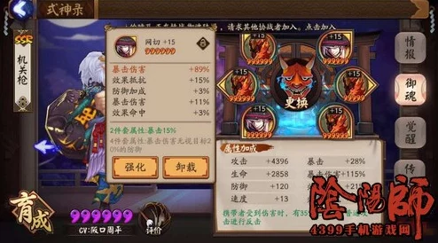 陰陽師酒吞反擊流陣容深度解析