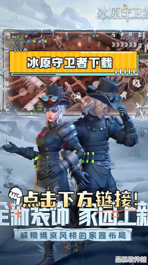 冰原守衛(wèi)者造船手冊