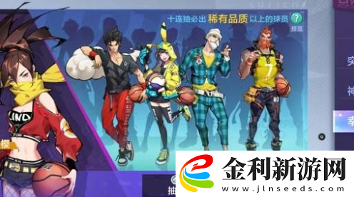 熱血街籃光膀子方法一覽