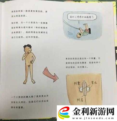 男生軍訓一起洗澡時勃起該怎么辦