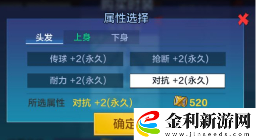 熱血街籃扣籃技巧一覽