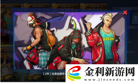 熱血街籃扣籃技巧一覽