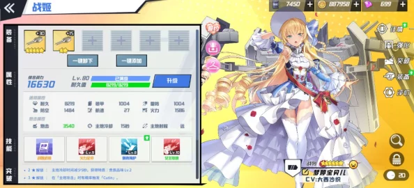 蒼藍誓約杏計劃