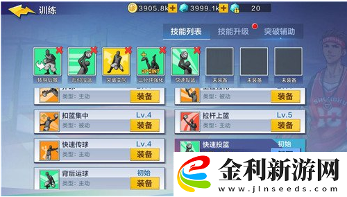 熱血街籃慶祝動作一覽