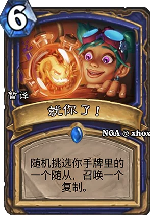 爐石傳說冒險新章