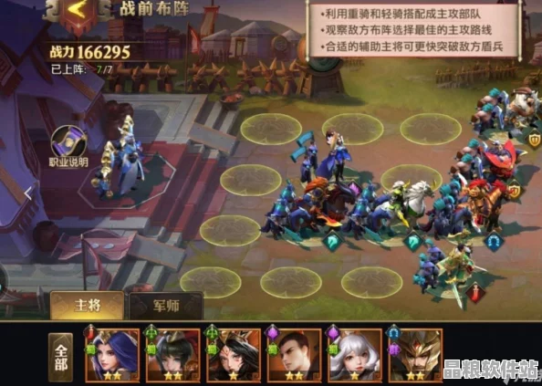 少年三國(guó)志