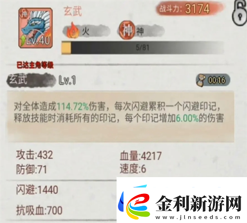 斗獸至高天紅色神寵技能強度