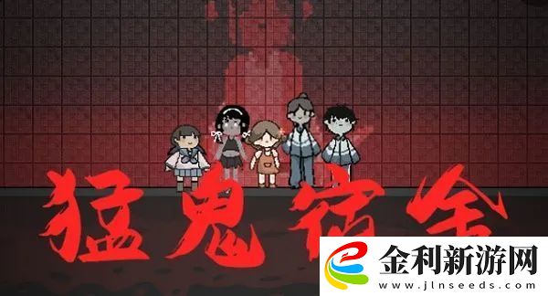 猛鬼宿舍門破了怎么辦