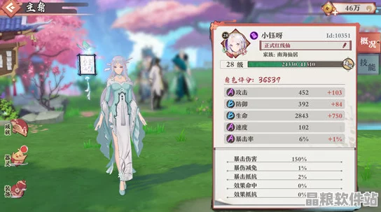 狐妖小紅娘手游