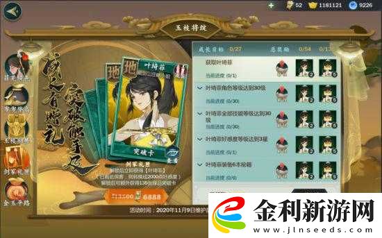 劍網3指尖江湖盛夏活動大狂歡