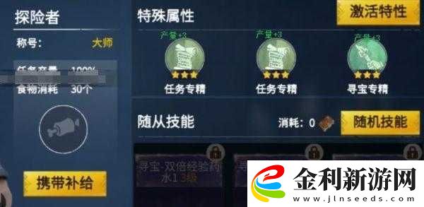 冰原守衛(wèi)者大師傭兵禮包選擇指南