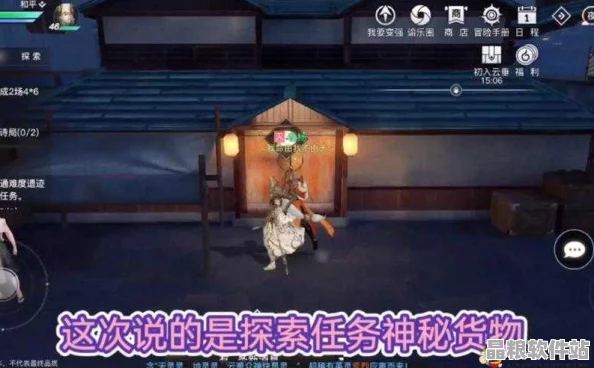 天諭手游神秘貨物任務全解析