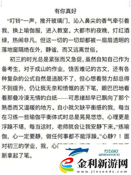 女班長給我看她的小積積作文