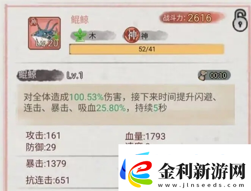 斗獸至高天紅色神寵技能強度