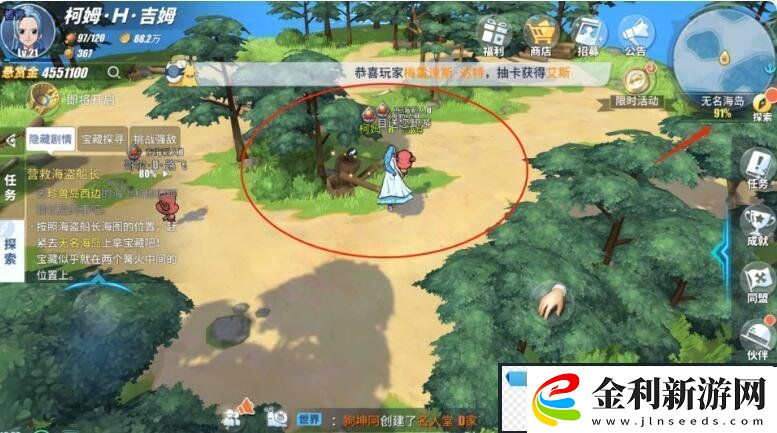 航海王熱血航線營救海盜船長怎么做