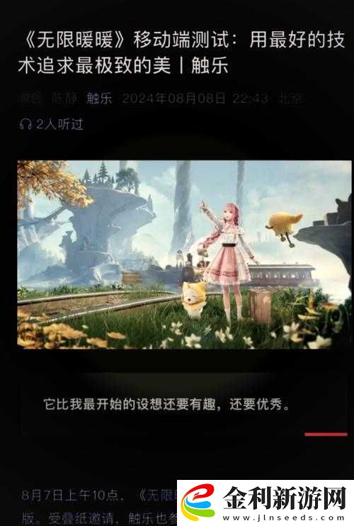 在無限游戲世界中探尋未知的奧秘