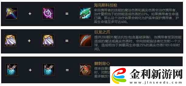 金鏟鏟之戰雙城傳說塞恩出裝介紹