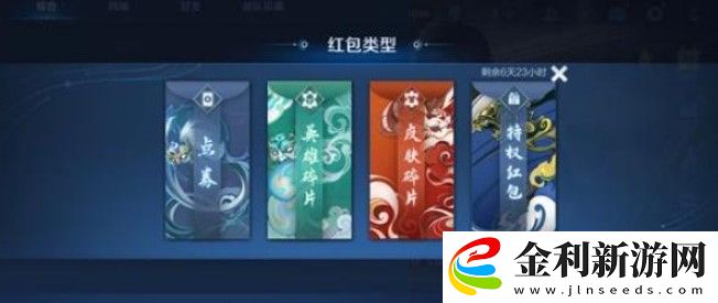 王者榮耀韓信皮膚特權紅包怎么發