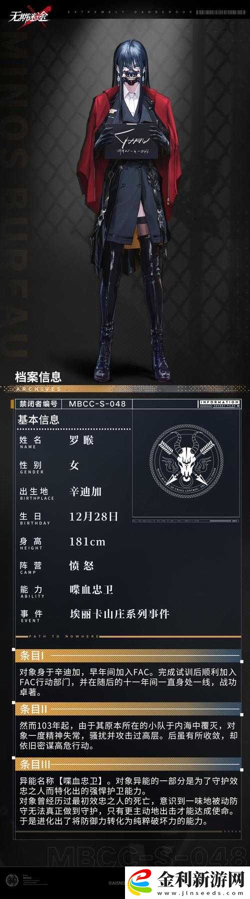 使命召喚手游羅特外觀終極解析