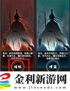 一念逍遙雙修好還是單修好