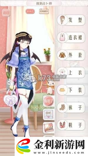 暖暖環游世界碎花高分搭配