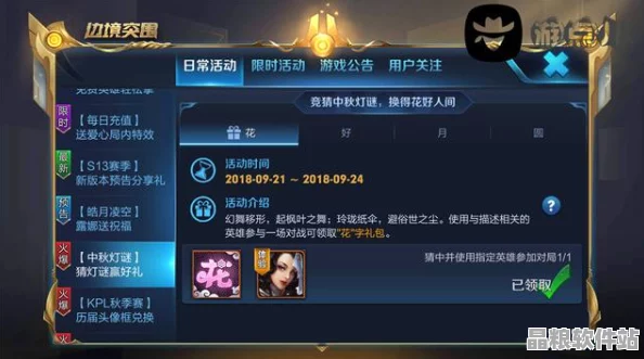 慶余年游戲攻略