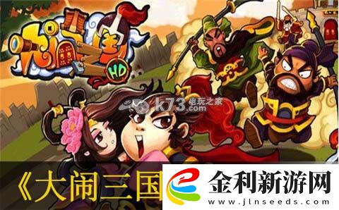 大鬧三國黃忠使用技巧